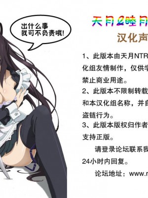 [天月NTR汉化组] (C50) [天山工房 (天誅丸)] Nightmare Of My Goddess Vol.1 (ああっ女神さまっ)_46