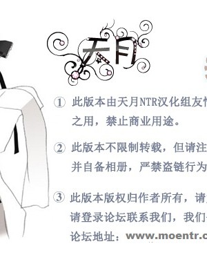 [天月NTR汉化组] (C50) [天山工房 (天誅丸)] Nightmare Of My Goddess Vol.1 (ああっ女神さまっ)_47