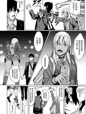 [Ashizuki] タマにはイイコトある (Comic Aoha 2020 Fall) [中国翻訳] [Decensored] [Digital]_04