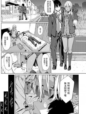 [Ashizuki] タマにはイイコトある (Comic Aoha 2020 Fall) [中国翻訳] [Decensored] [Digital]_07