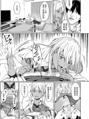 [Ashizuki] タマにはイイコトある (Comic Aoha 2020 Fall) [中国翻訳] [Decensored] [Digital]_09