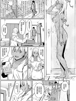 [Ashizuki] タマにはイイコトある (Comic Aoha 2020 Fall) [中国翻訳] [Decensored] [Digital]_15