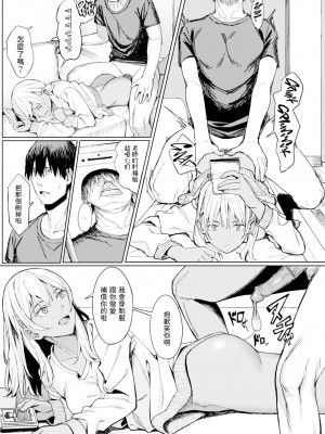 [Ashizuki] タマにはイイコトある (Comic Aoha 2020 Fall) [中国翻訳] [Decensored] [Digital]_21