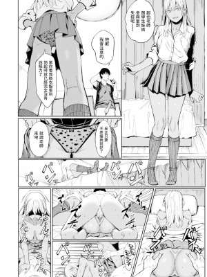 [Ashizuki] タマにはイイコトある (Comic Aoha 2020 Fall) [中国翻訳] [Decensored] [Digital]_22