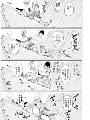 [Ashizuki] タマにはイイコトある (Comic Aoha 2020 Fall) [中国翻訳] [Decensored] [Digital]_23