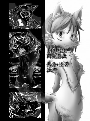 [海豚之涌众筹汉化] (ふぁーすと7) [咬傷堂 (麦芽糖)] 仔狼と７匹の山羊 | 小狼和七只山羊_02