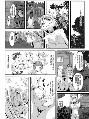 [海豚之涌众筹汉化] (ふぁーすと7) [咬傷堂 (麦芽糖)] 仔狼と７匹の山羊 | 小狼和七只山羊_04