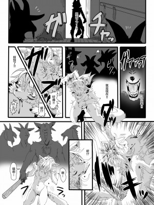 [海豚之涌众筹汉化] (ふぁーすと7) [咬傷堂 (麦芽糖)] 仔狼と７匹の山羊 | 小狼和七只山羊_05