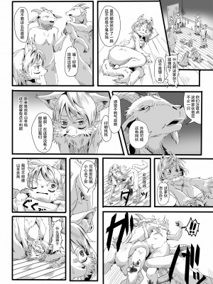[海豚之涌众筹汉化] (ふぁーすと7) [咬傷堂 (麦芽糖)] 仔狼と７匹の山羊 | 小狼和七只山羊_06