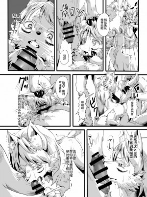 [海豚之涌众筹汉化] (ふぁーすと7) [咬傷堂 (麦芽糖)] 仔狼と７匹の山羊 | 小狼和七只山羊_08