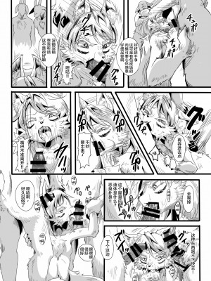 [海豚之涌众筹汉化] (ふぁーすと7) [咬傷堂 (麦芽糖)] 仔狼と７匹の山羊 | 小狼和七只山羊_09