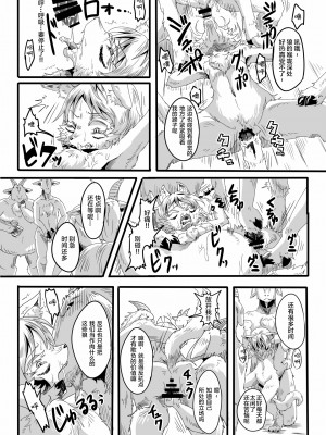 [海豚之涌众筹汉化] (ふぁーすと7) [咬傷堂 (麦芽糖)] 仔狼と７匹の山羊 | 小狼和七只山羊_11