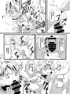 [海豚之涌众筹汉化] (ふぁーすと7) [咬傷堂 (麦芽糖)] 仔狼と７匹の山羊 | 小狼和七只山羊_13