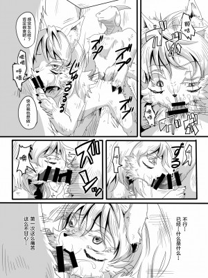 [海豚之涌众筹汉化] (ふぁーすと7) [咬傷堂 (麦芽糖)] 仔狼と７匹の山羊 | 小狼和七只山羊_14