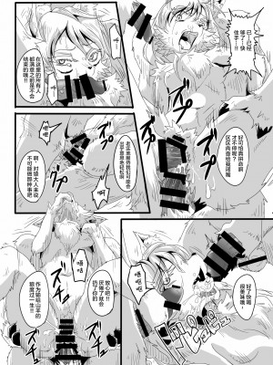 [海豚之涌众筹汉化] (ふぁーすと7) [咬傷堂 (麦芽糖)] 仔狼と７匹の山羊 | 小狼和七只山羊_18