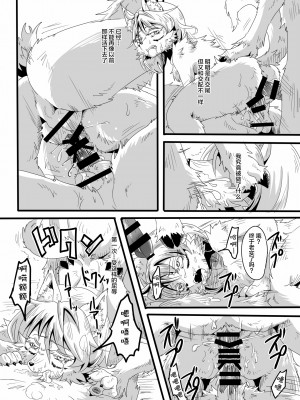 [海豚之涌众筹汉化] (ふぁーすと7) [咬傷堂 (麦芽糖)] 仔狼と７匹の山羊 | 小狼和七只山羊_19
