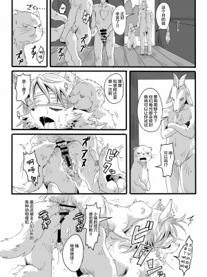 [海豚之涌众筹汉化] (ふぁーすと7) [咬傷堂 (麦芽糖)] 仔狼と７匹の山羊 | 小狼和七只山羊_24