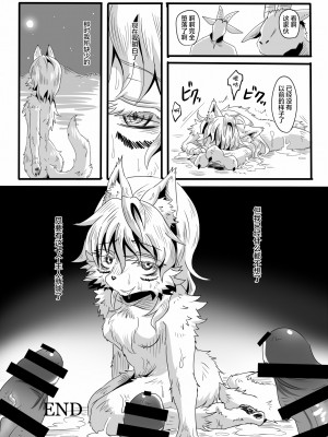 [海豚之涌众筹汉化] (ふぁーすと7) [咬傷堂 (麦芽糖)] 仔狼と７匹の山羊 | 小狼和七只山羊_28