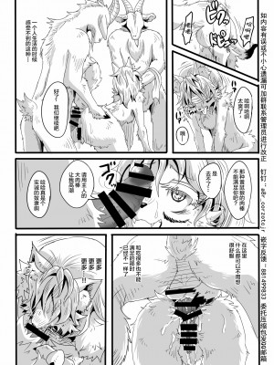 [海豚之涌众筹汉化] (ふぁーすと7) [咬傷堂 (麦芽糖)] 仔狼と７匹の山羊 | 小狼和七只山羊_31