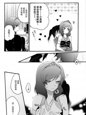 [脸肿汉化组] (C86) [にらたま (せきはら、広人)] Nicomakix-Reloaded- (ラブライブ!)_22