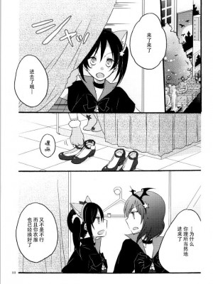 [脸肿汉化组] (C86) [にらたま (せきはら、広人)] Nicomakix-Reloaded- (ラブライブ!)_29