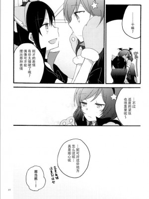[脸肿汉化组] (C86) [にらたま (せきはら、広人)] Nicomakix-Reloaded- (ラブライブ!)_33
