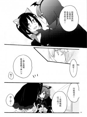 [脸肿汉化组] (C86) [にらたま (せきはら、広人)] Nicomakix-Reloaded- (ラブライブ!)_34