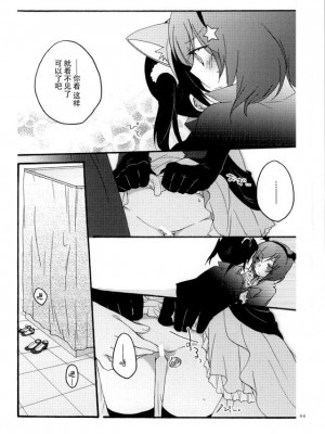 [脸肿汉化组] (C86) [にらたま (せきはら、広人)] Nicomakix-Reloaded- (ラブライブ!)_40