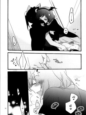 [脸肿汉化组] (C86) [にらたま (せきはら、広人)] Nicomakix-Reloaded- (ラブライブ!)_47