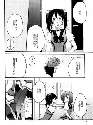 [脸肿汉化组] (C86) [にらたま (せきはら、広人)] Nicomakix-Reloaded- (ラブライブ!)_52