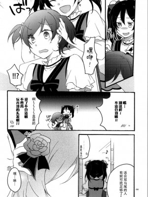 [脸肿汉化组] (C86) [にらたま (せきはら、広人)] Nicomakix-Reloaded- (ラブライブ!)_54