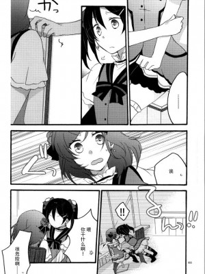[脸肿汉化组] (C86) [にらたま (せきはら、広人)] Nicomakix-Reloaded- (ラブライブ!)_56