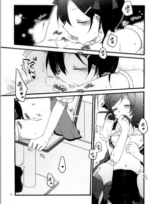 [脸肿汉化组] (C86) [にらたま (せきはら、広人)] Nicomakix-Reloaded- (ラブライブ!)_67