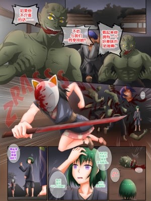 [心海汉化组] [SmilingDog] Demon Saga chp 1 (Kimetsu No Yaiba)_04