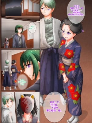 [心海汉化组] [SmilingDog] Demon Saga chp 1 (Kimetsu No Yaiba)_05