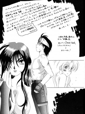 [天月NTR汉化组] (C52) [天山工房 (天誅丸)] Nightmare of My Goddess Vol.2 (ああっ女神さまっ)_72