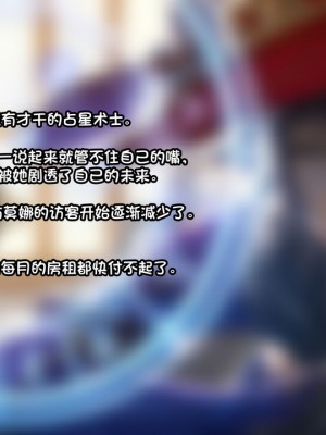 [白杨汉化组] [Firolian] Pack#1 Astrologist (Genshin Impact)_02