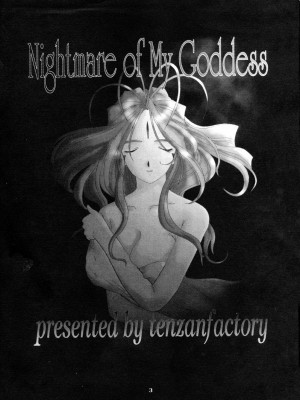 [天月NTR汉化组] (C52) [天山工房 (天誅丸)] Nightmare of My Goddess Vol.3 (ああっ女神さまっ)_03