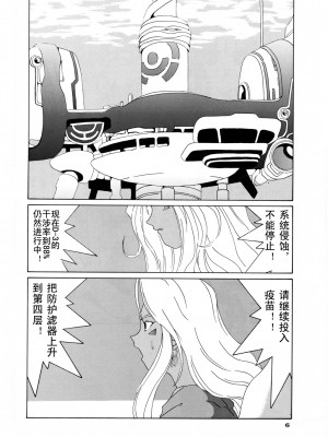 [天月NTR汉化组] (C52) [天山工房 (天誅丸)] Nightmare of My Goddess Vol.3 (ああっ女神さまっ)_06