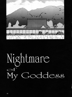 [天月NTR汉化组] (C52) [天山工房 (天誅丸)] Nightmare of My Goddess Vol.3 (ああっ女神さまっ)_11