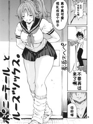 [黑条汉化] (Cレヴォ35) [甘酒鳩商店 (養酒オヘペ)] ハルイチゴ (いちご100%)_04