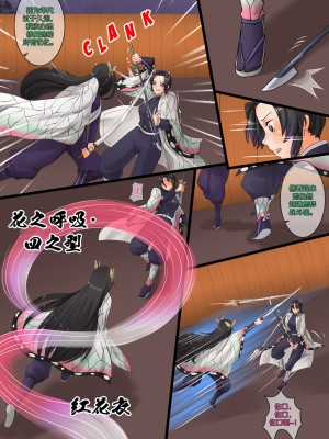 [心海汉化组] [SmilingDog] Demon Saga chp 3 (Kimetsu No Yaiba)_11