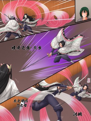 [心海汉化组] [SmilingDog] Demon Saga chp 3 (Kimetsu No Yaiba)_12