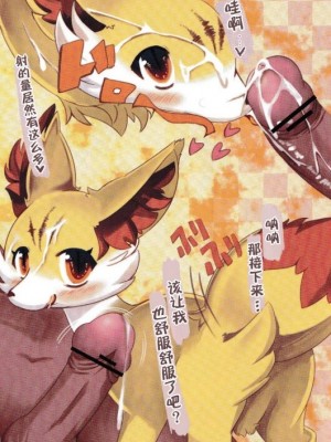 [悬赏大厅×真不可视汉化组] (関西!けもケット2) [バンガロゥ (白狛)] ポクロス (ポケットモンスター)_04