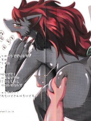 [悬赏大厅×真不可视汉化组] (関西!けもケット2) [バンガロゥ (白狛)] ポクロス (ポケットモンスター)_12