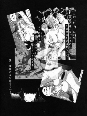 [狗野叉汉化] [天山工房 (天誅丸)] Nightmare Of My Goddess Vol.4 (ああっ女神さまっ)_04