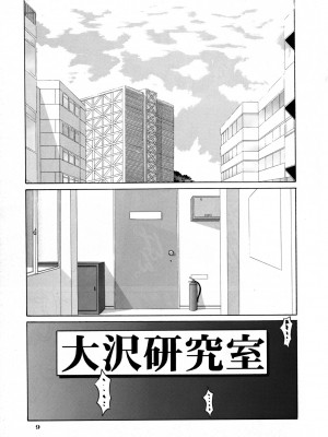 [狗野叉汉化] [天山工房 (天誅丸)] Nightmare Of My Goddess Vol.4 (ああっ女神さまっ)_08