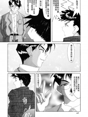 [狗野叉汉化] [天山工房 (天誅丸)] Nightmare Of My Goddess Vol.4 (ああっ女神さまっ)_46