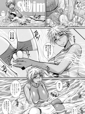 [綺人]とろ²×なま²×性指導(COMIC 真激 2019年2月号)_SHINGEKI_1902_263