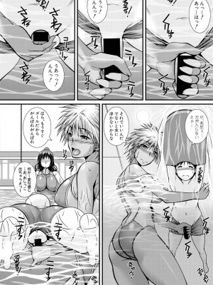 [綺人]とろ²×なま²×性指導(COMIC 真激 2019年2月号)_SHINGEKI_1902_264